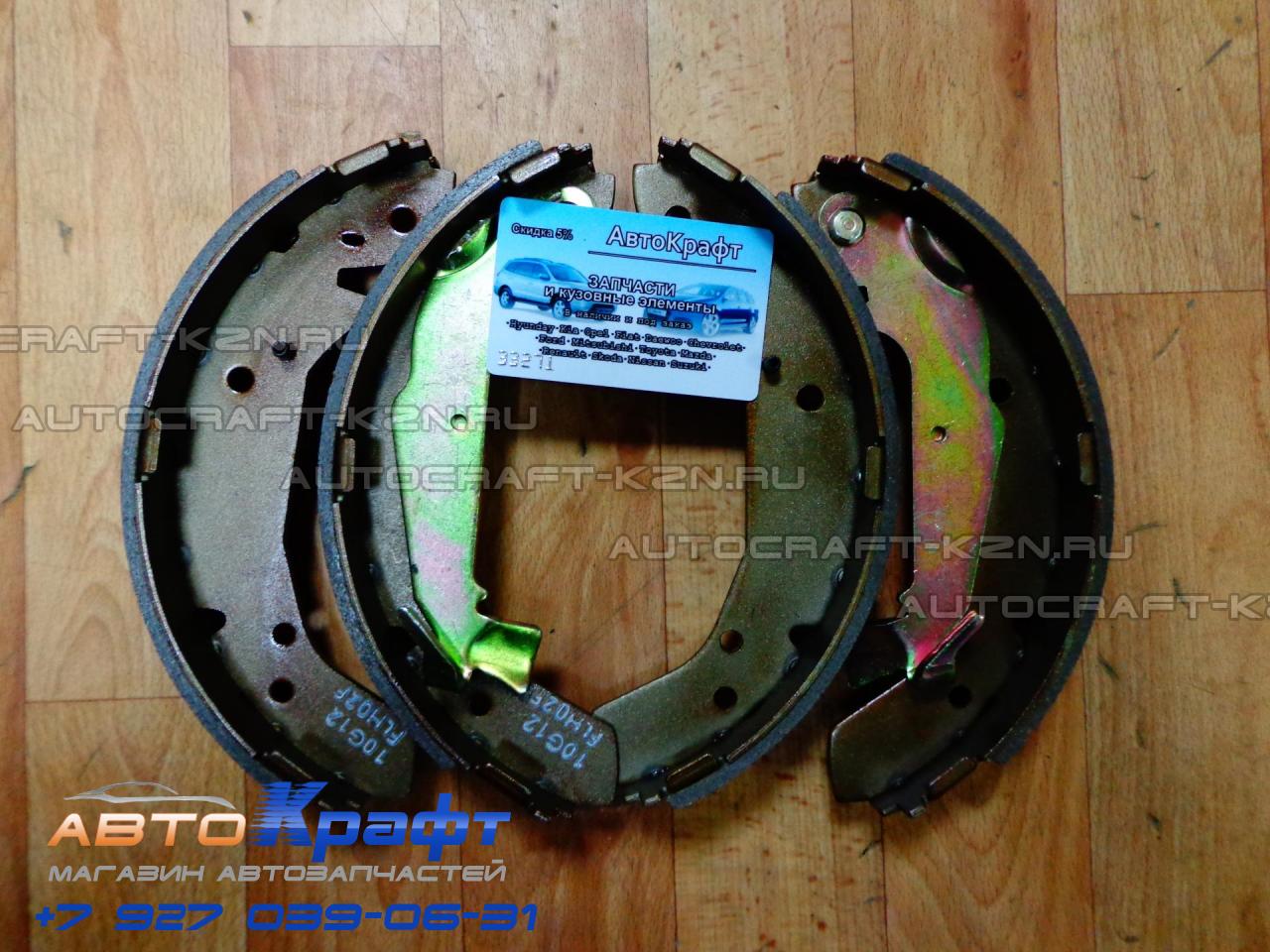 Колодки задние Hyundai Sonata 58305-38000| Автозапчасти «AвтоKрафт»
