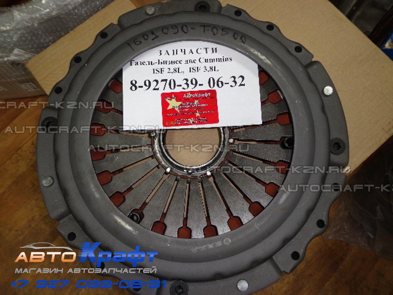 Корзина сцепления DONG FENG 1601Z36-090 1601Z36-090| Автозапчасти