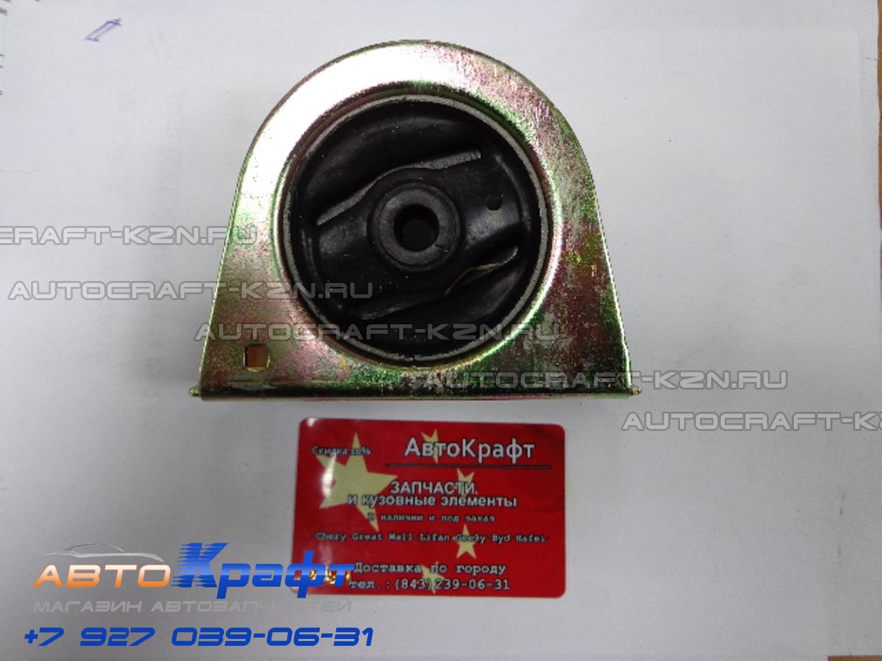 Опора двигателя передняя Chery Fora, Vortex Estina