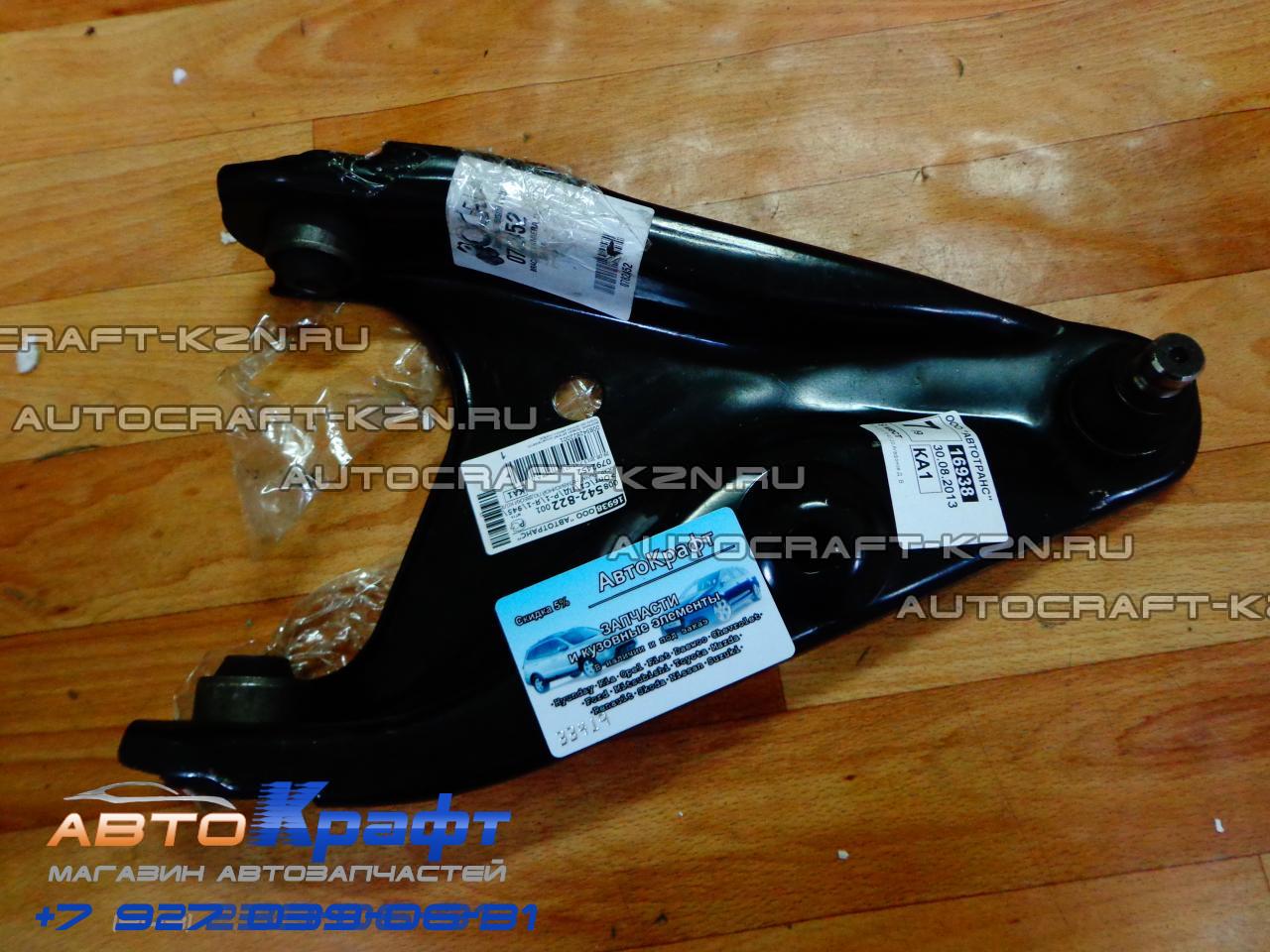 Лада Ларгус Рычаг Передний Левый Артикул