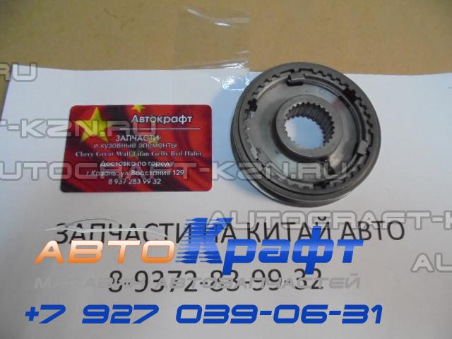 mimiri 専用…… Синхронизатор пятой передачи Geely Emgrand 3170107004