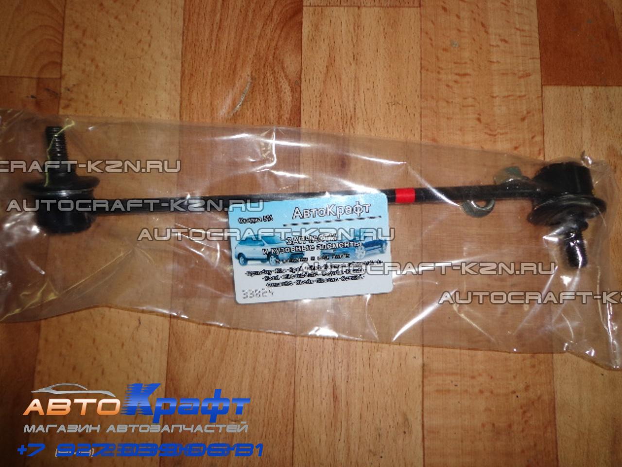 Дэу Джентра Стойка Стабилизатора Передняя Артикул