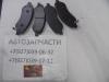 Колодки передние TANK 500 3501153XKV3GA