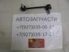 Стойка стабилизатора передняя правая FAW Besturn X80  C23034150A