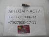 Датчик заднего хода Zotye Coupa1,5 l 1701829001-B11