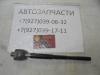 Тяга рулевая Haval Jolion  3410000XGW02A