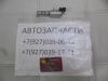 Клапан регулировки фаз Brilliance V5  1028A092