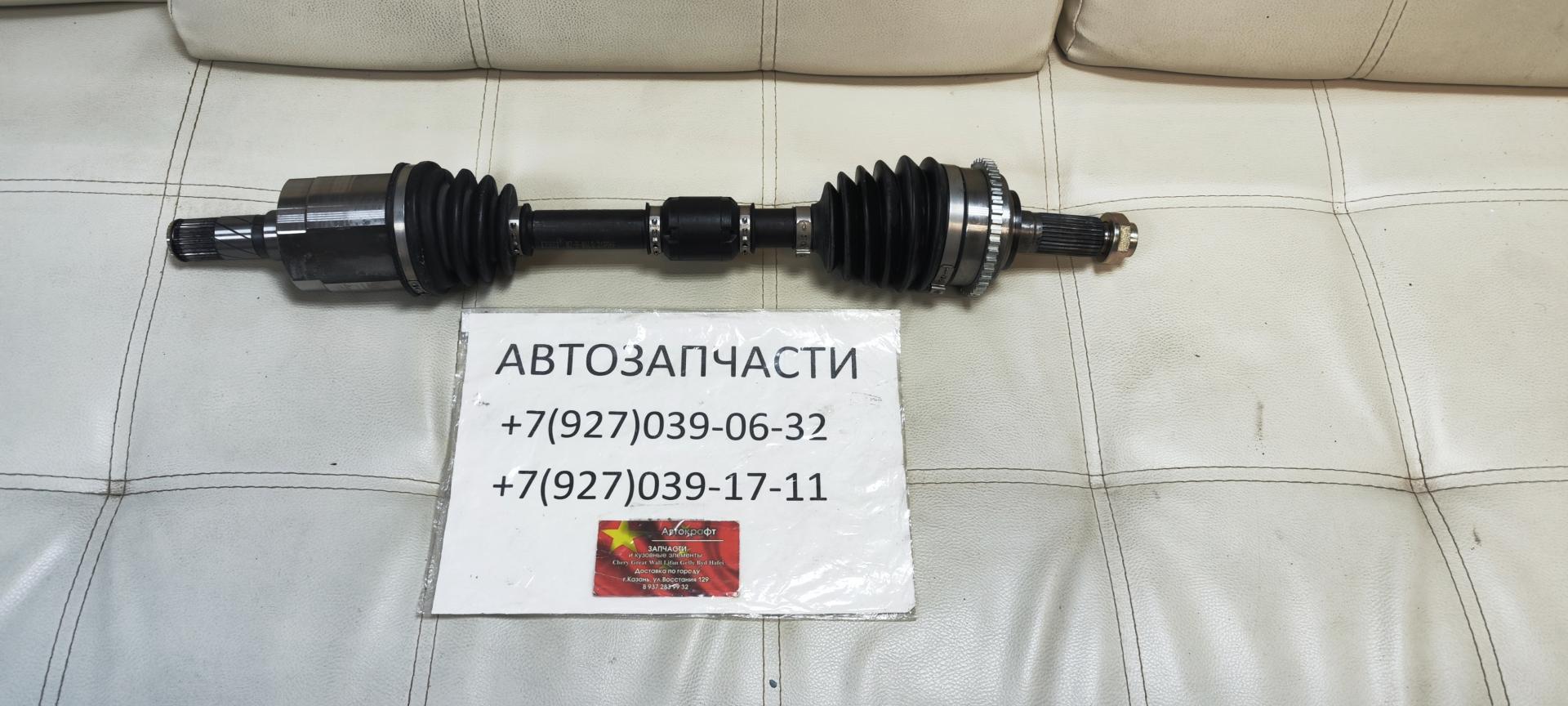 Привод левый МКПП FAW X80 