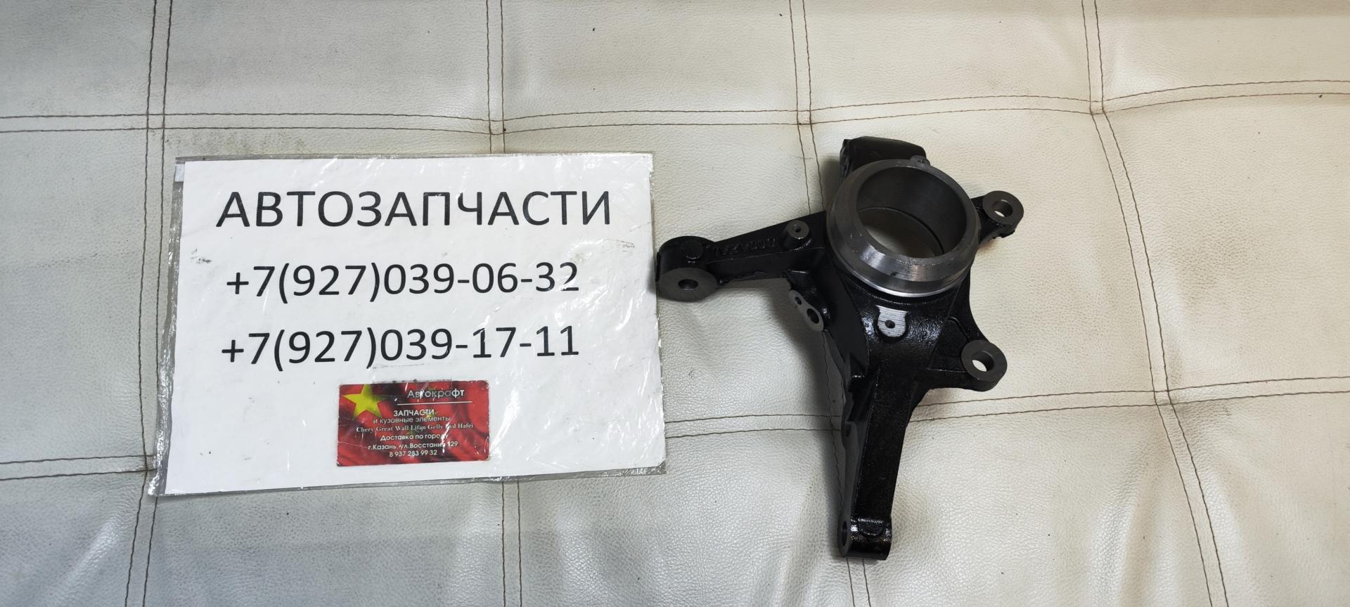 Кулак поворотный левый Great Wall M2
