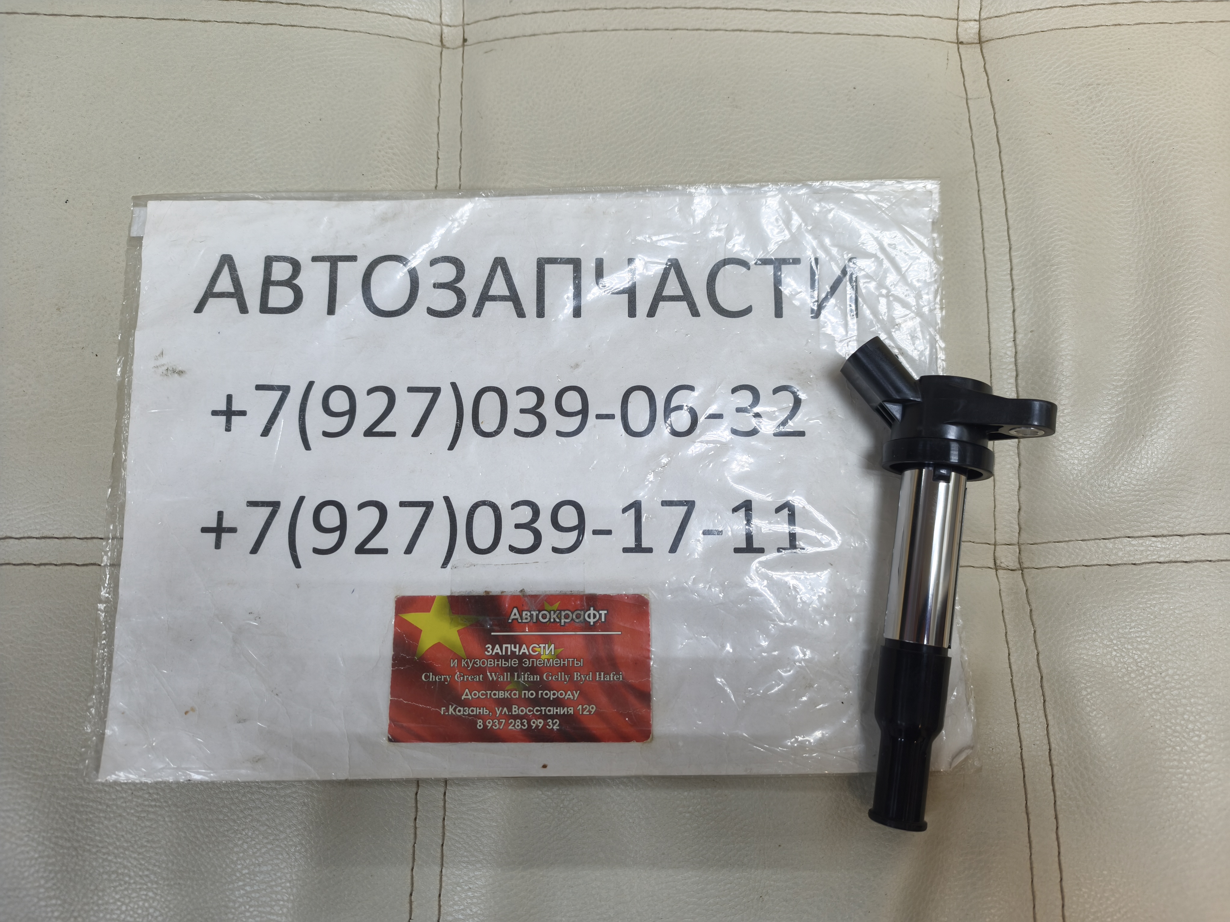 Катушка зажигания JAC S3 1,5 