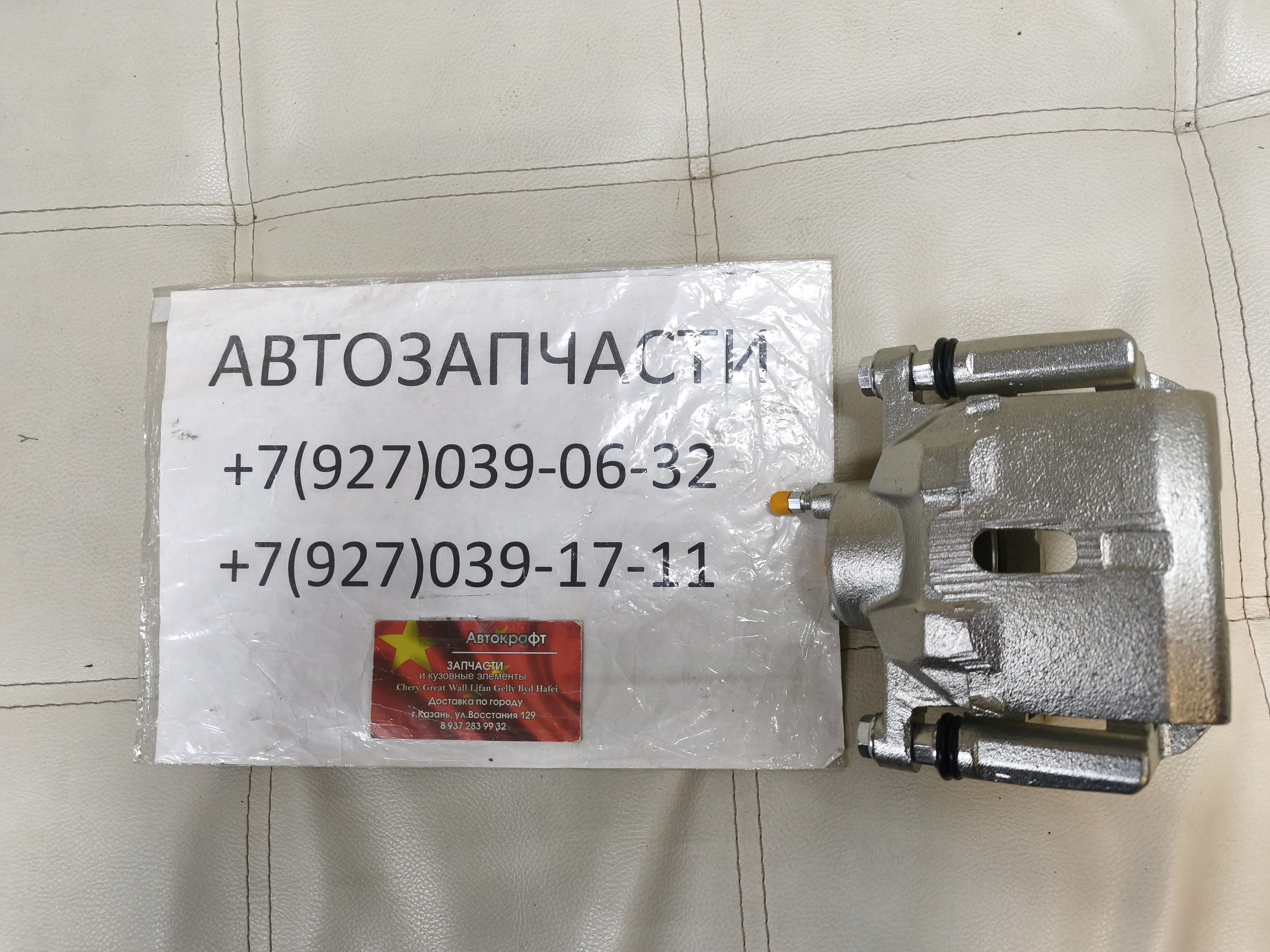 Суппорт тормозной передний левый Geely GC6