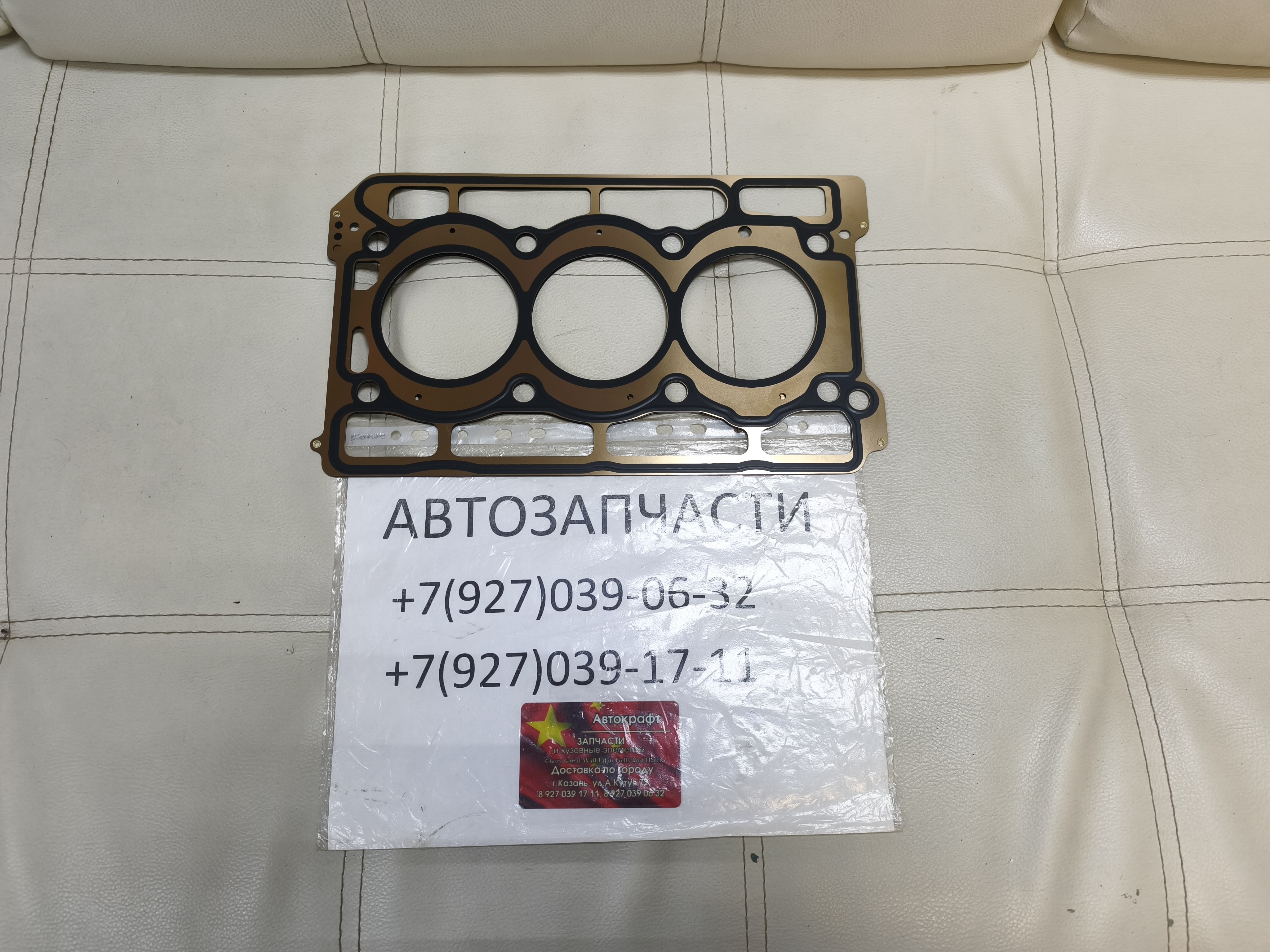 Прокладка ГБЦ Geely Coolray 