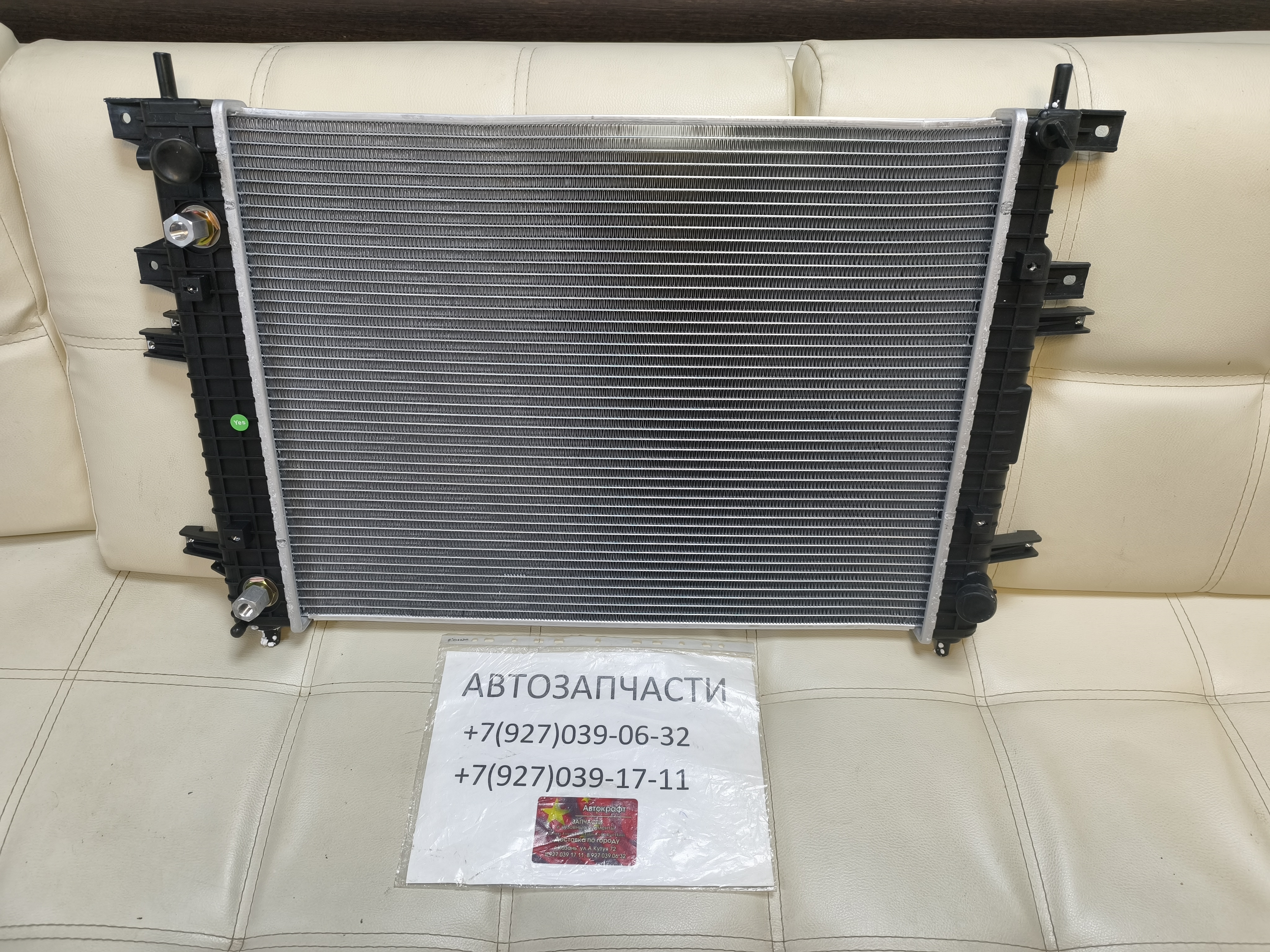 Радиатор двигателя АКПП Chery Tiggo 7