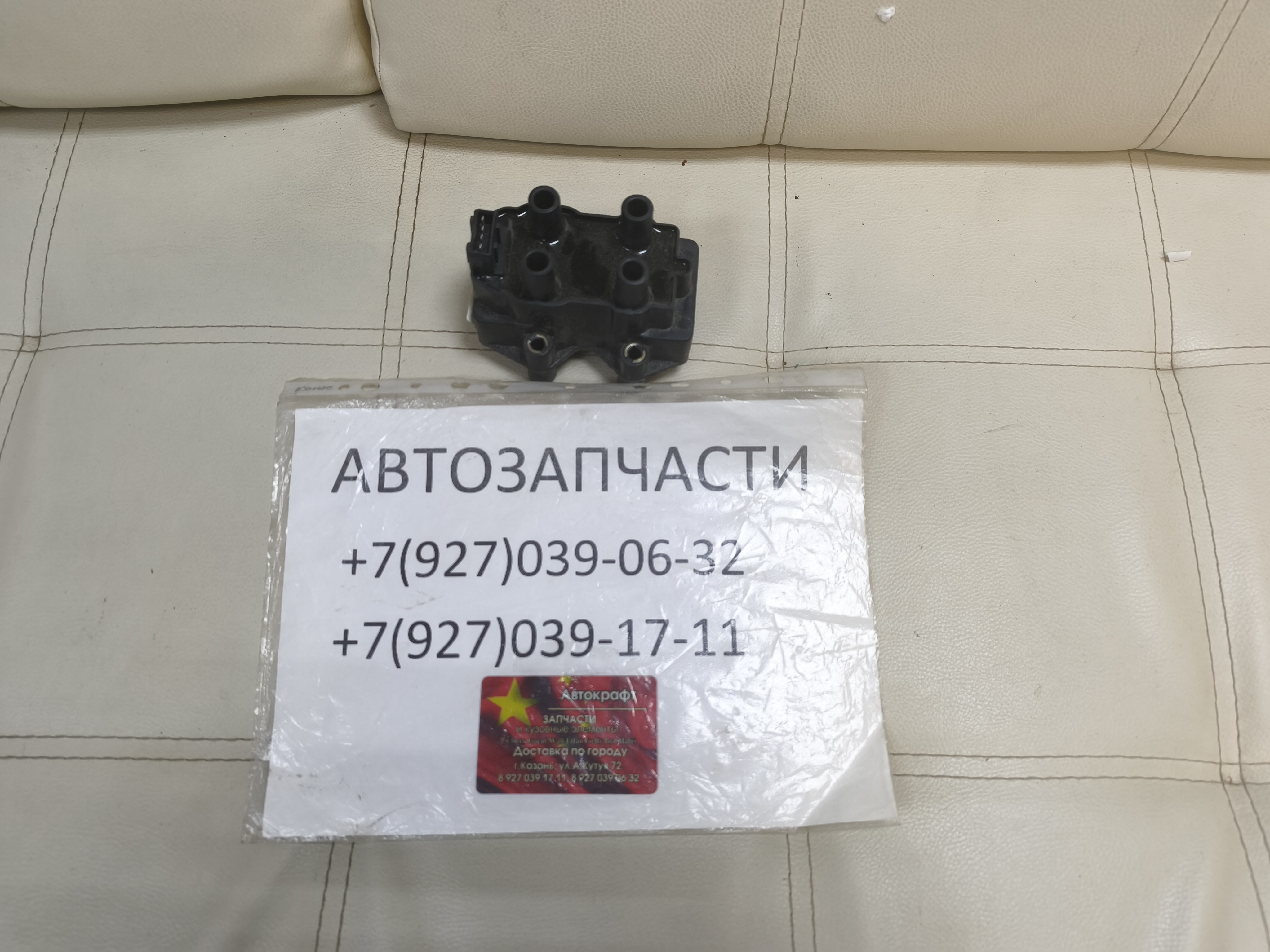 Катушка зажигания Iran Khodro Samand 1.8 Valeo