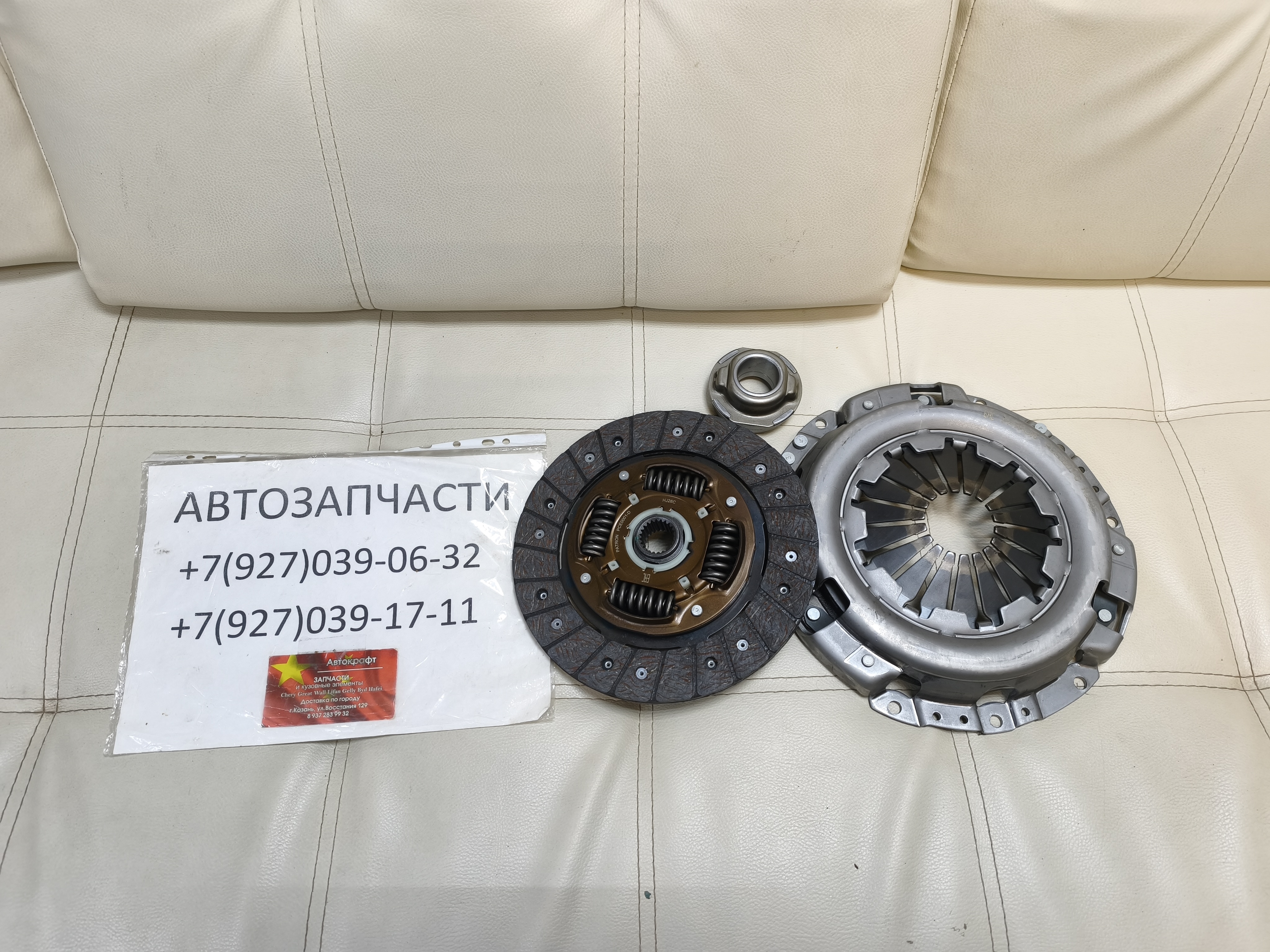 Комплект сцепления Great Wall Hover H5 - ТУРЦИЯ