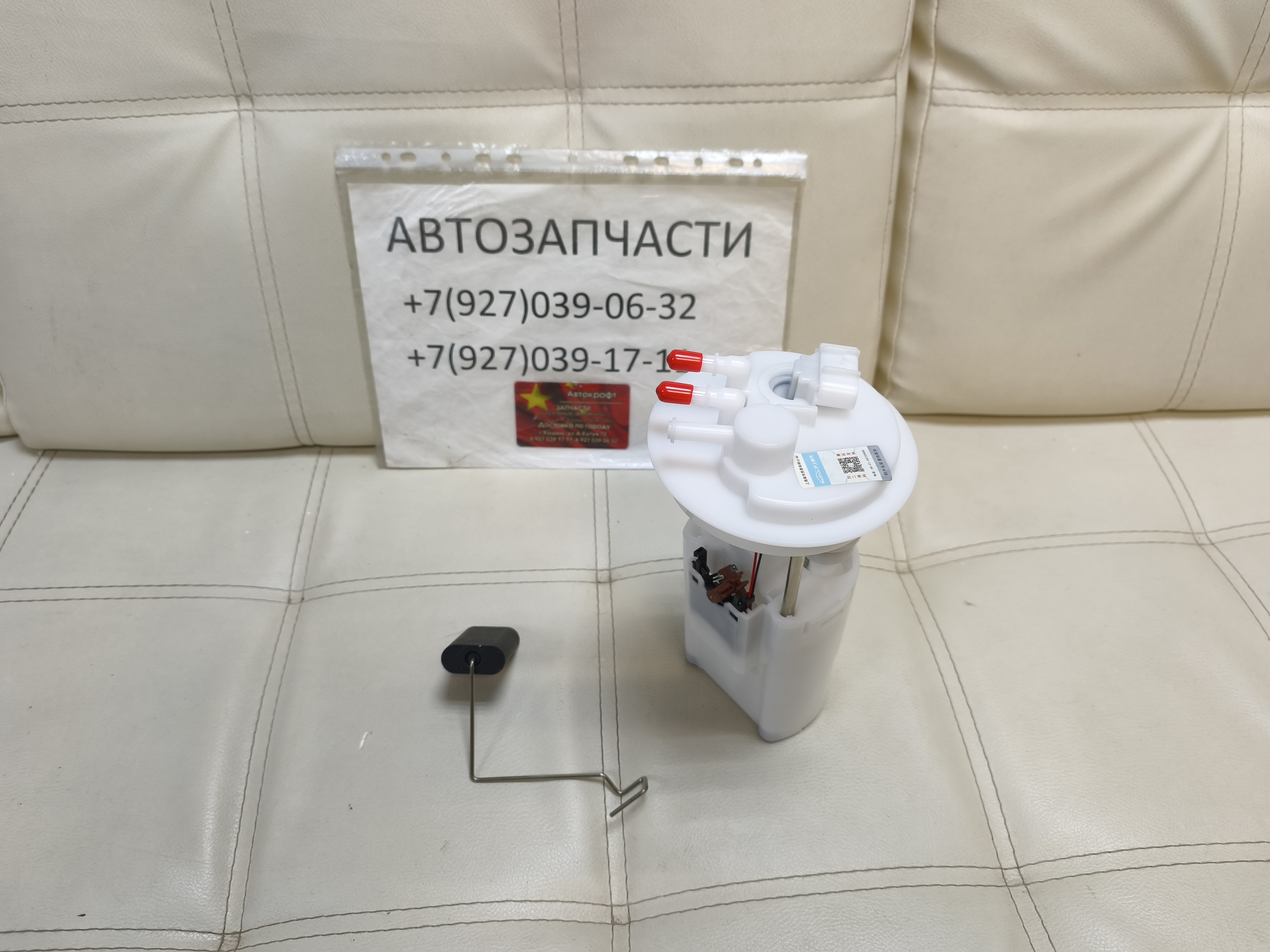 Насос топливный  Lifan Solano II