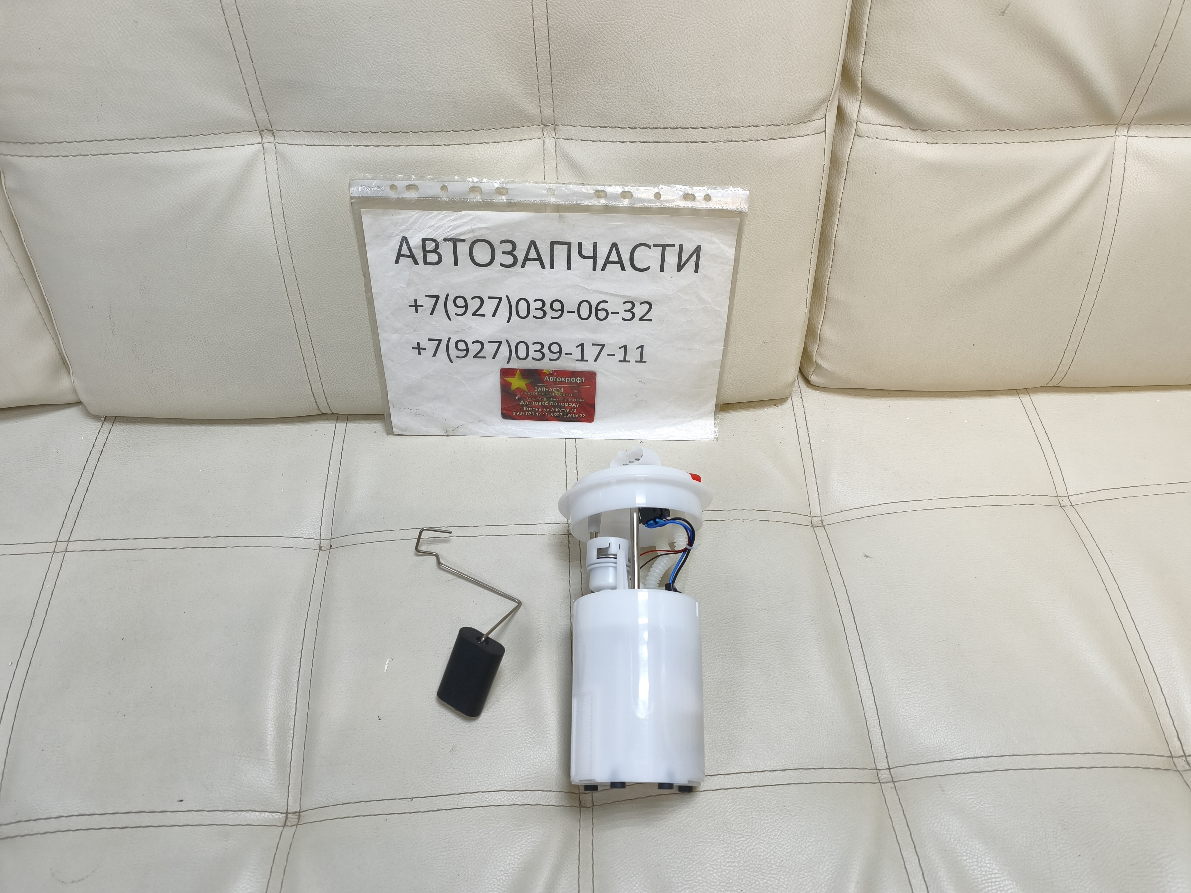 Насос топливный Lifan Solano II 