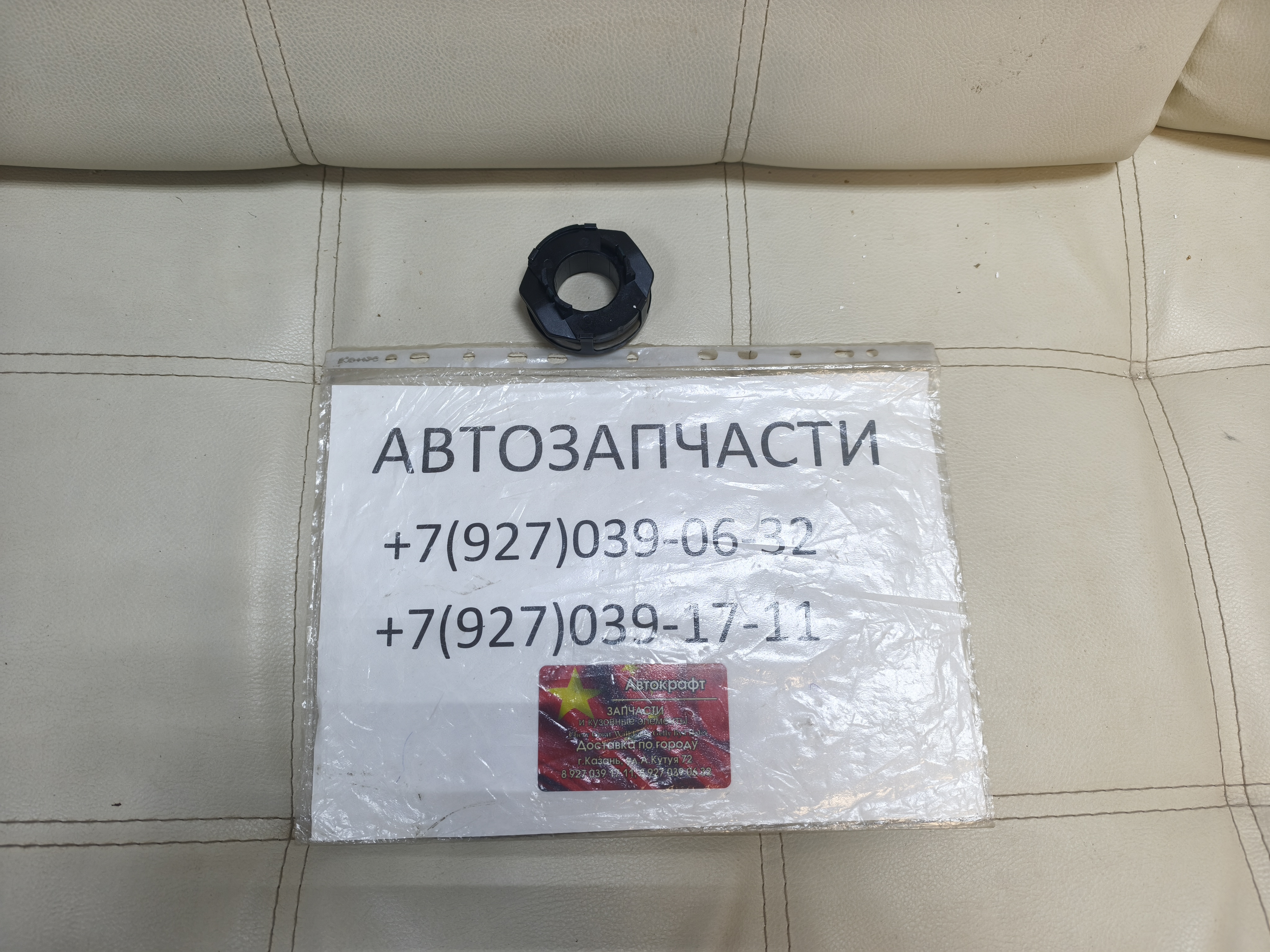Подшипник выжимной Lifan X70 