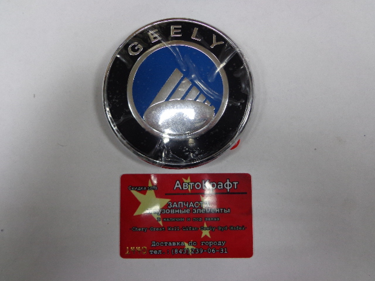 Эмблема задняя Geely MK