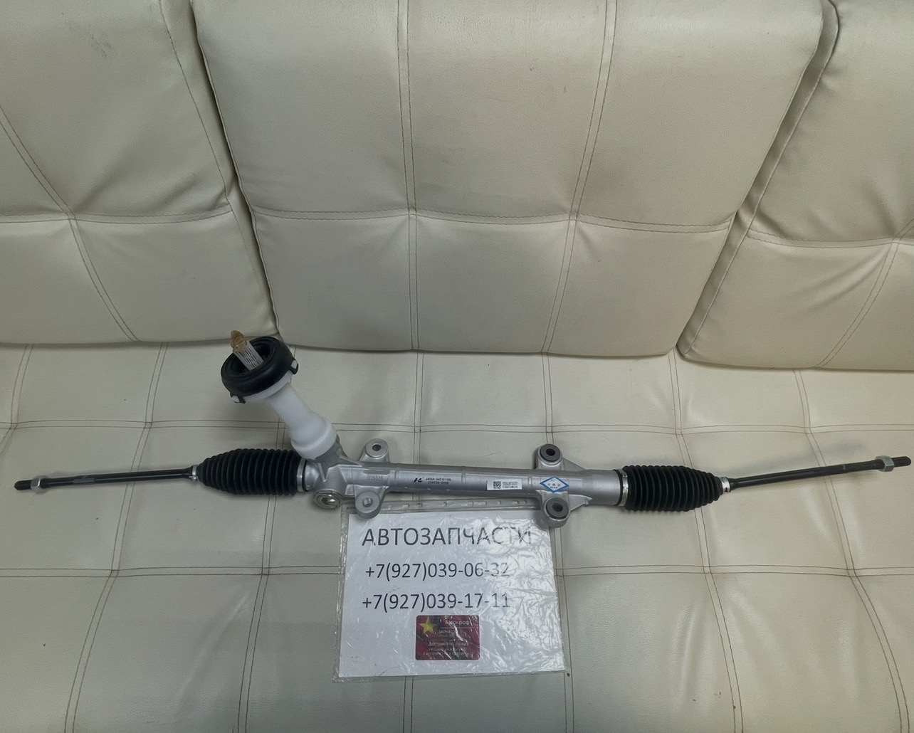 Рейка рулевая в сборе с тягами Changan CS35 