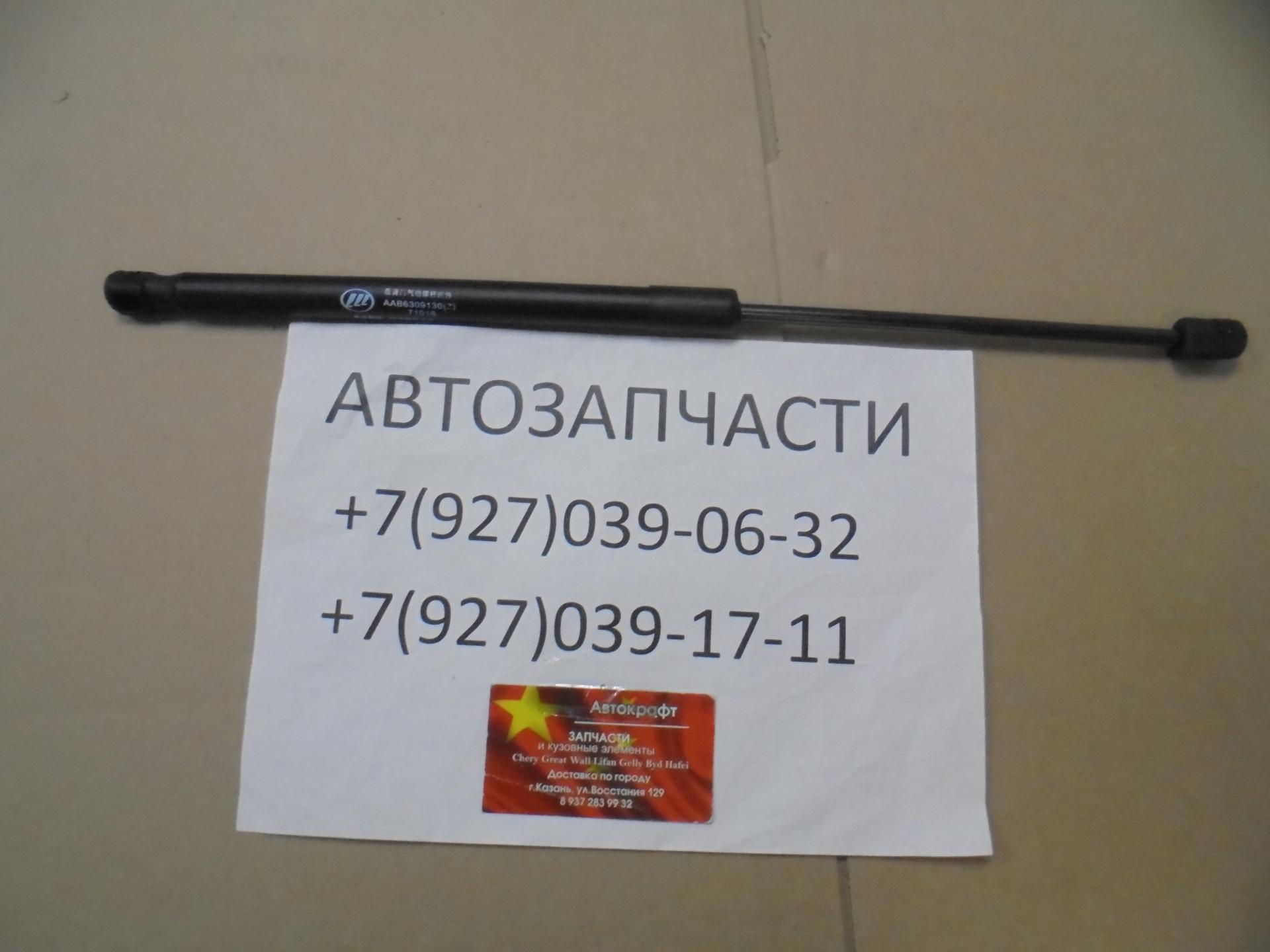 Амортизатор двери багажника LIFAN X50