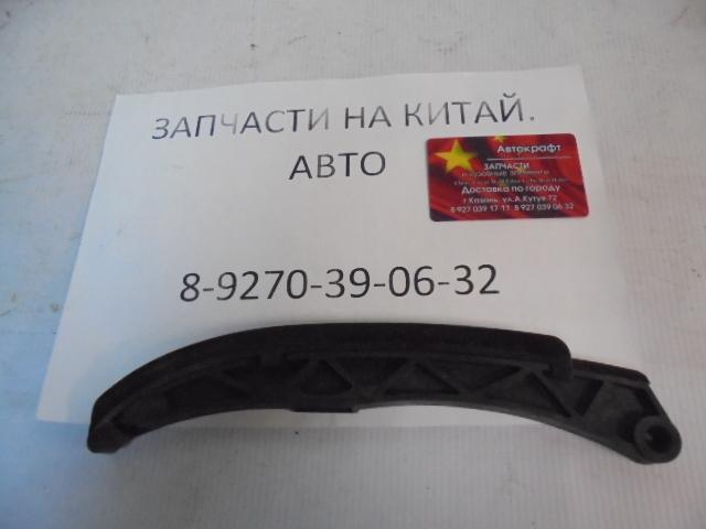 Башмак цепи ГРМ Haval Jolion 1021400-EG01