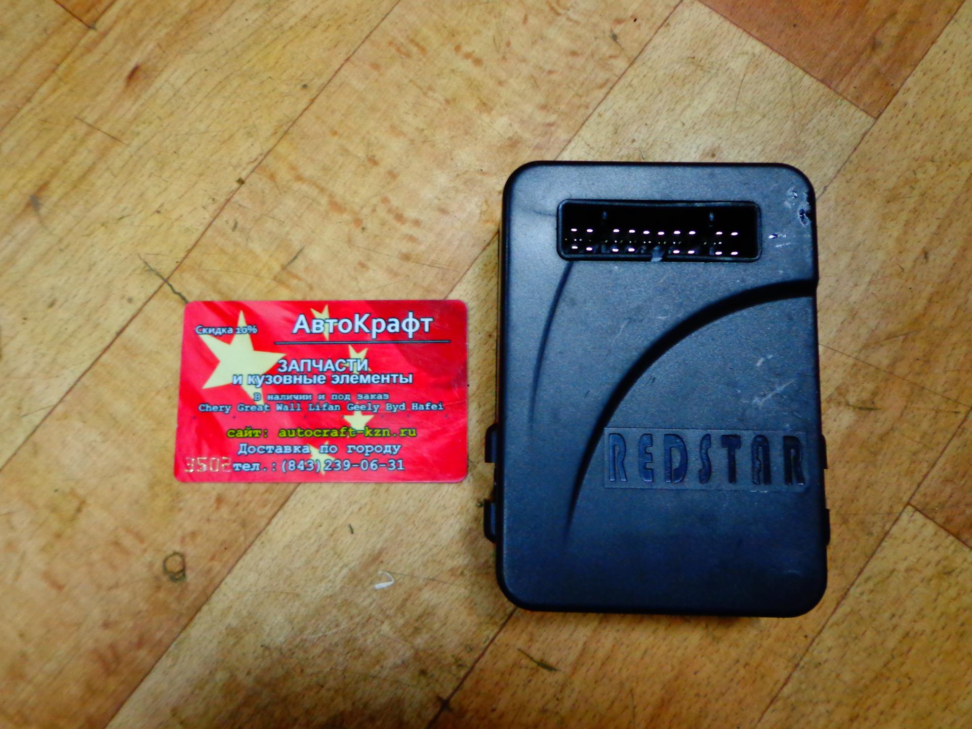 Блок управления стеклоподъемником 5 двери Great Wall Safe 6310040-F00