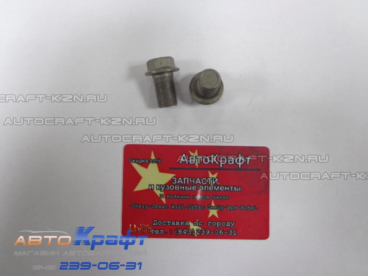 Болт дифференциала Lifan X60