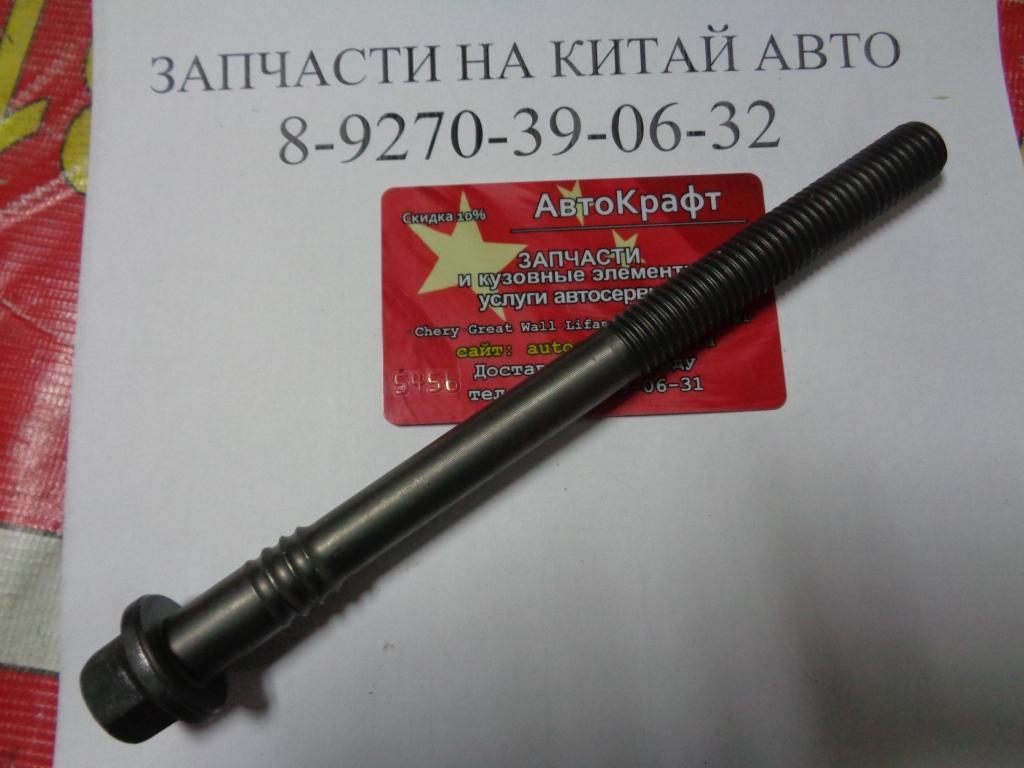 Болт 
