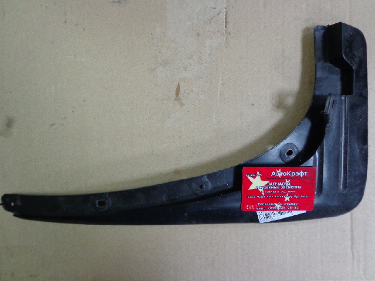 Брызговик передний левый Chery Tiggo, Vortex Tingo T11-3102051