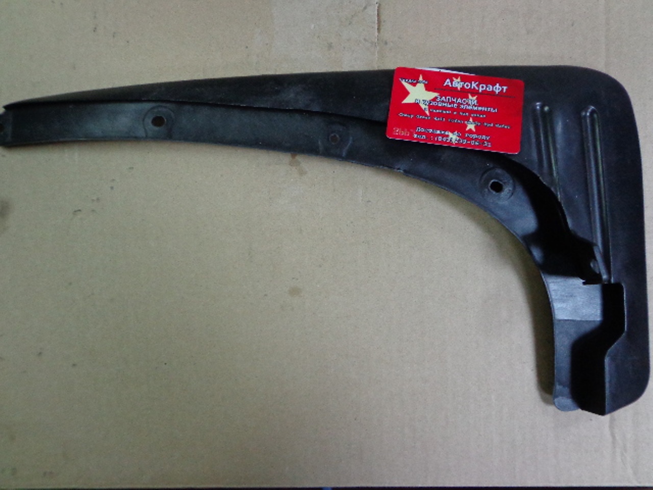 Брызговик передний правый Chery Tiggo, Vortex Tingo T11-3102052