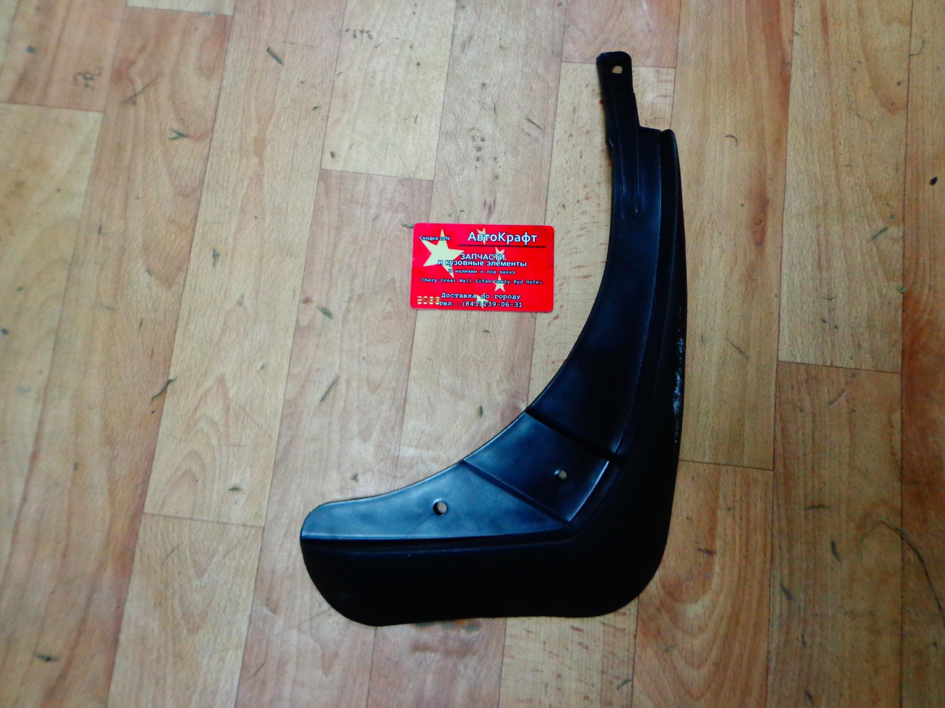 Брызговик передний правый Lifan Breez