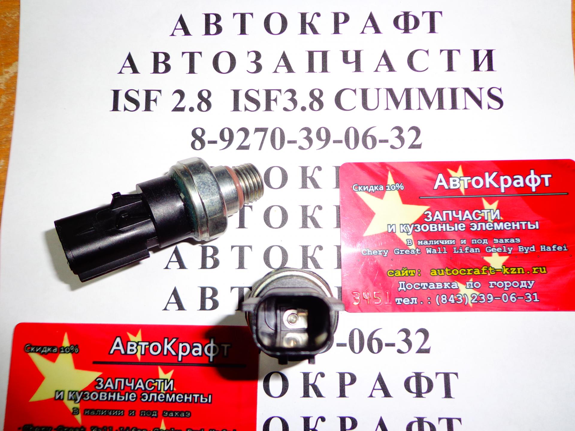 Датчик давления масла Cummins ISBe 4076930 4076930