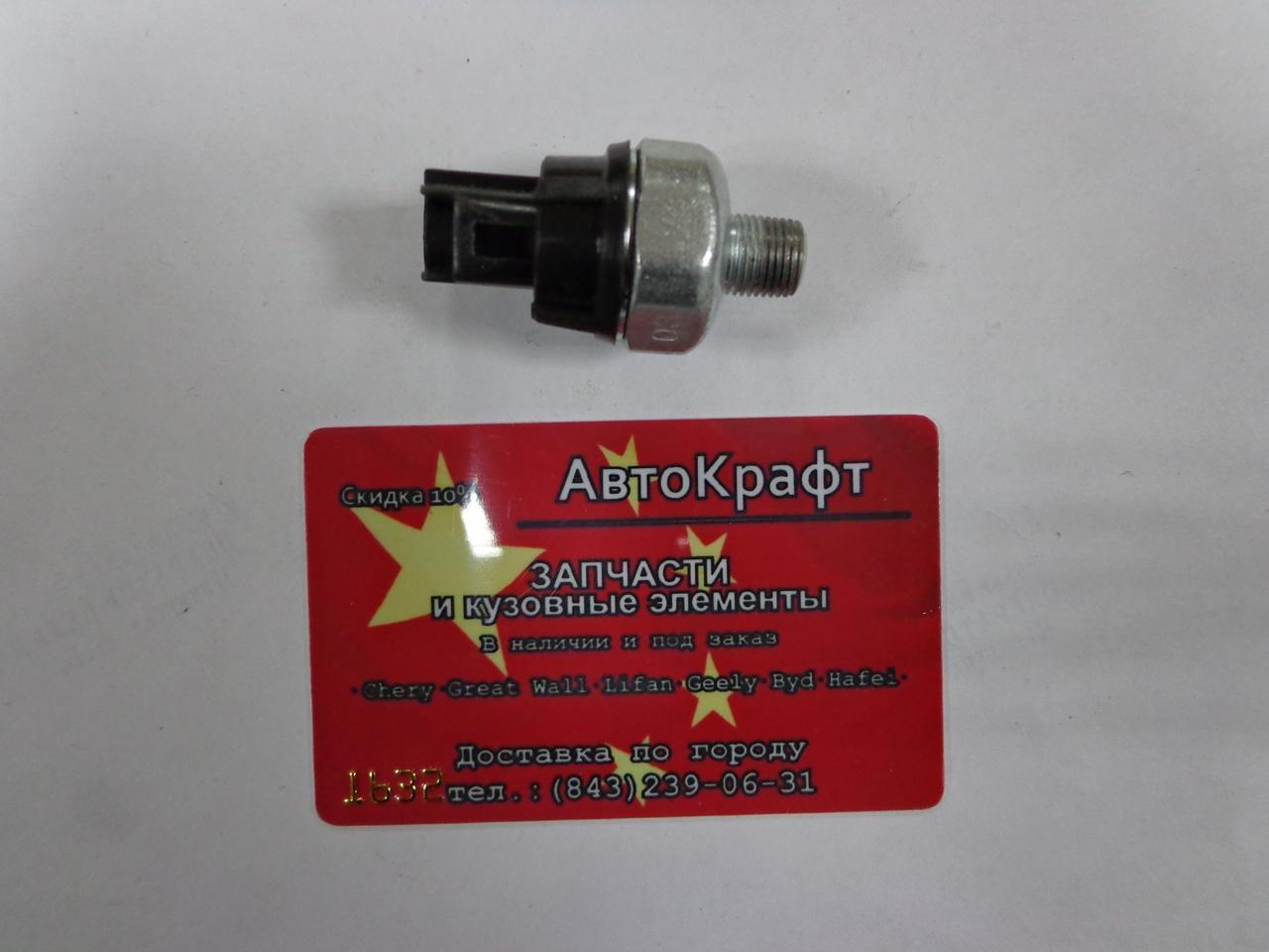 Датчик давления масла Geely Otaka E020600005