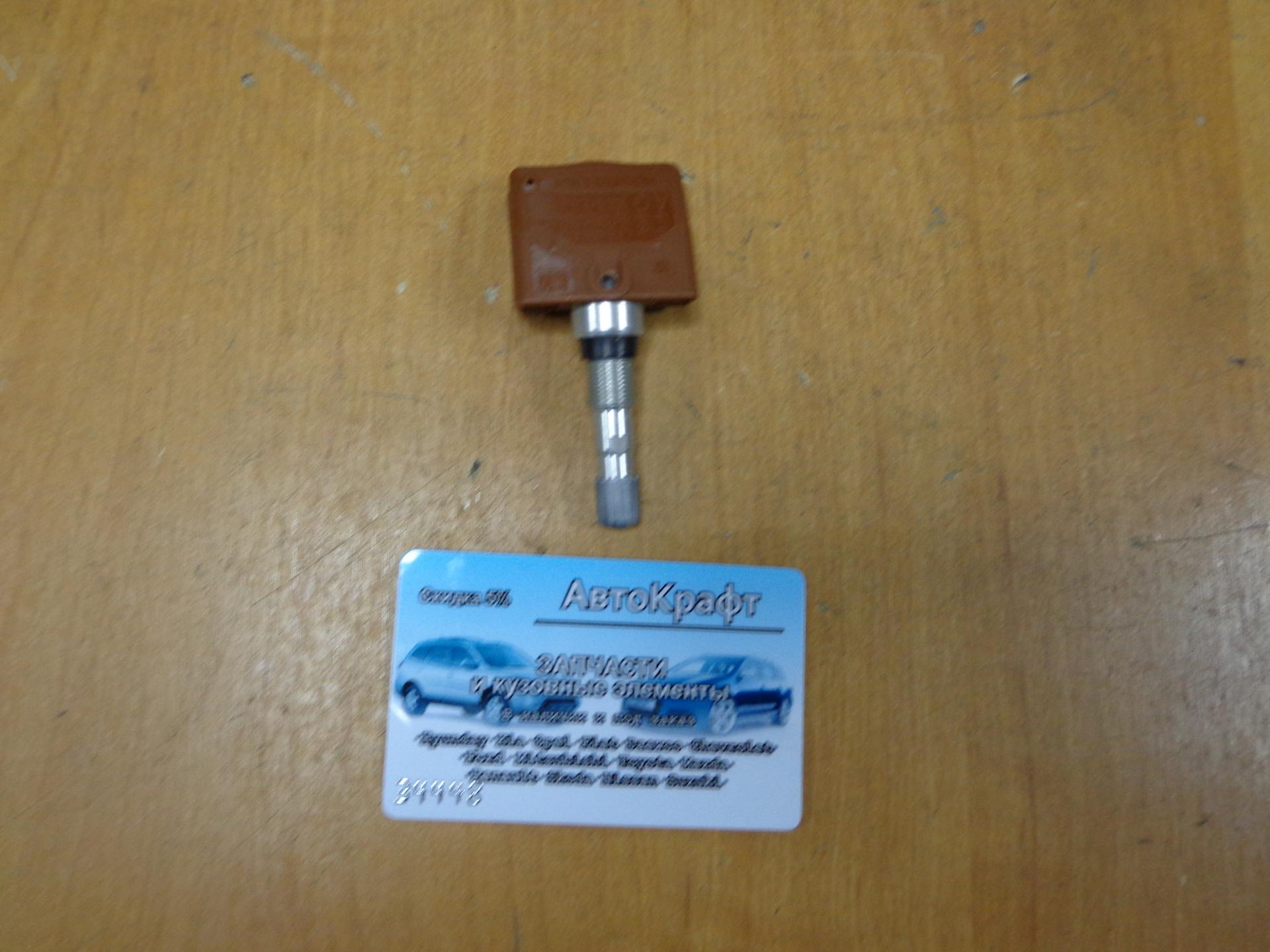 Датчик давления в шинах Opel Astra J 1010028 13348393 1010025