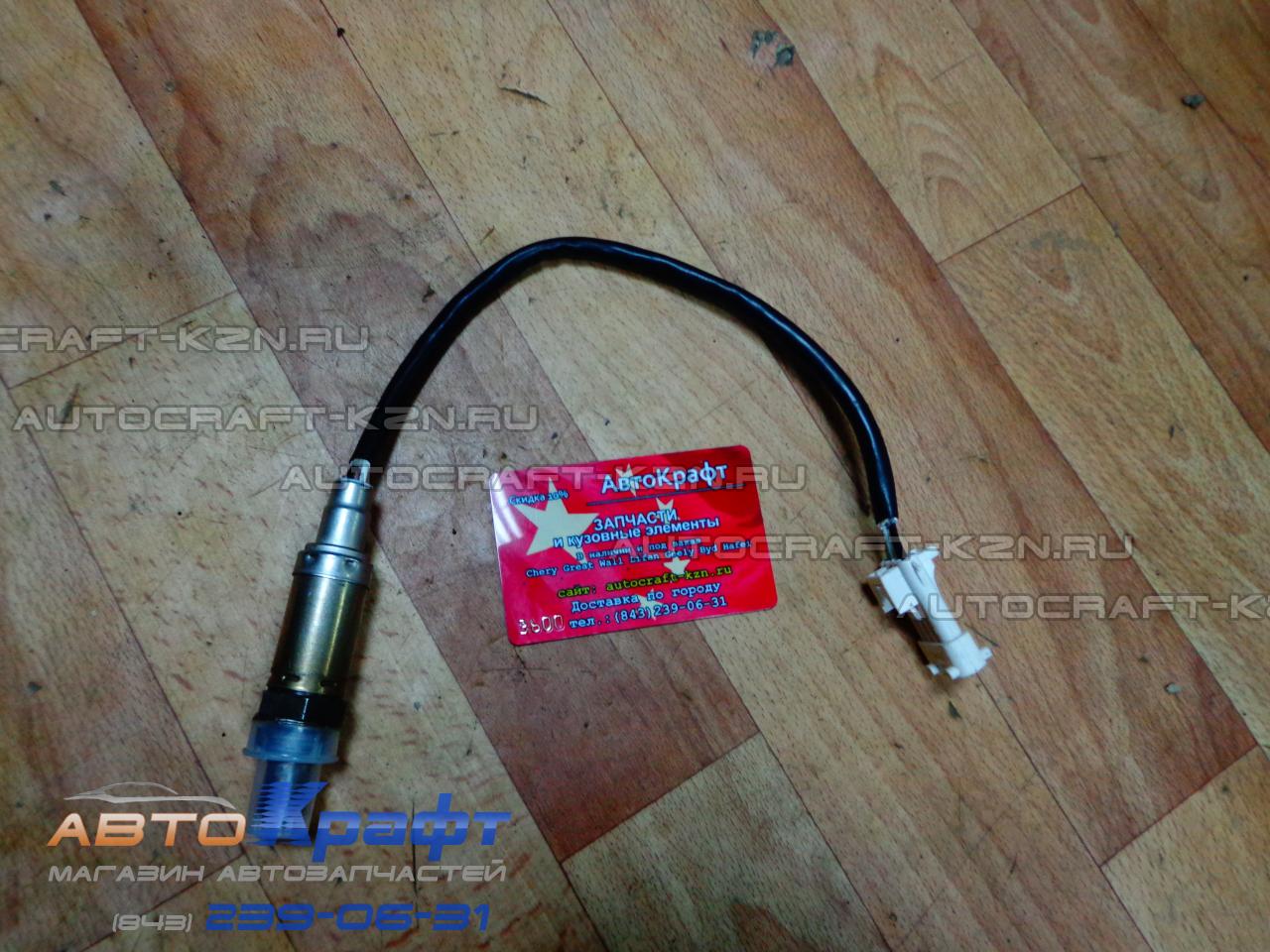 Датчик кислорода задний Chery Tiggo 1.6 1.8 2.0 Vortex Tingo A11-1205310DA