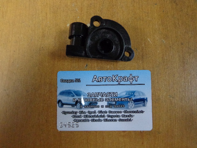 Датчик положения дроссельной заслонки Daewoo Nexia 94580175