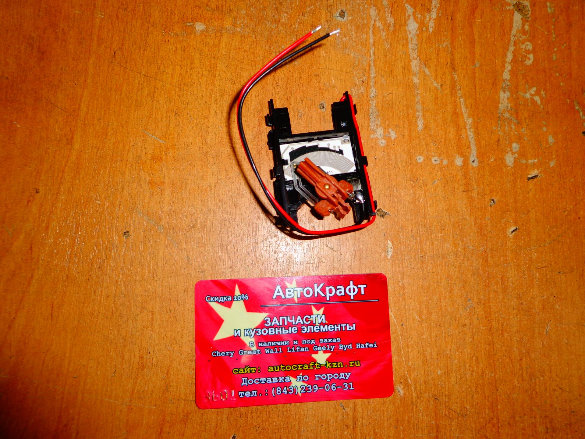 Датчик уровня топлива Chery Amulet A11-1106615DA