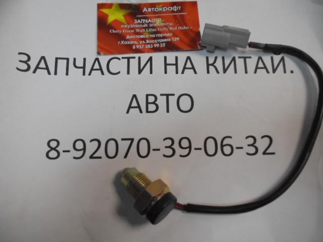 Датчик включения заднего хода  FAW  V5 3729-100M01A00