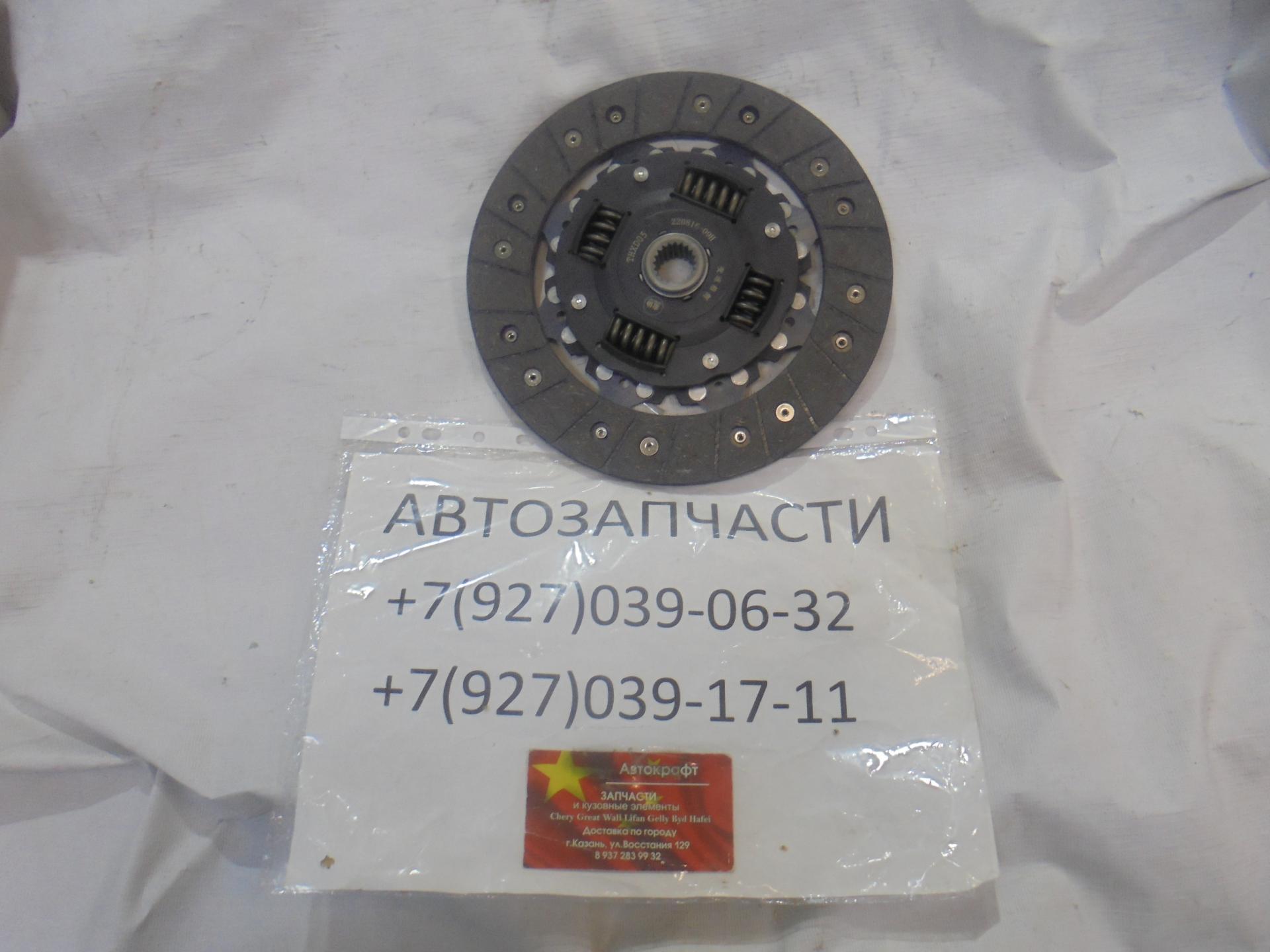 Диск сцепления 220мм  Geely Emgrand X7 1011609320
