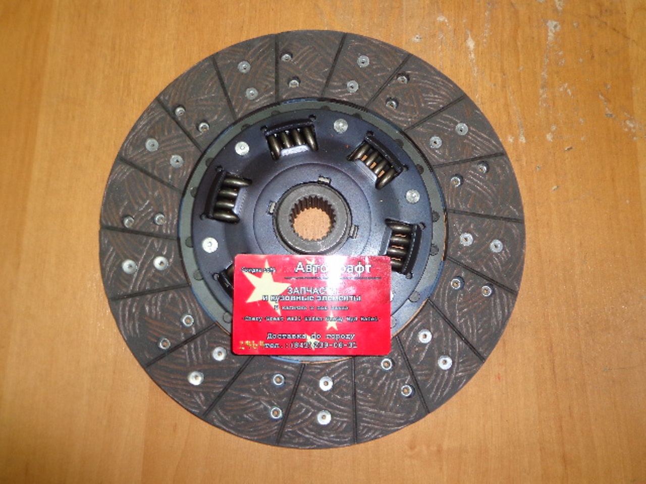Диск сцепления Great Wall Hover Дизель