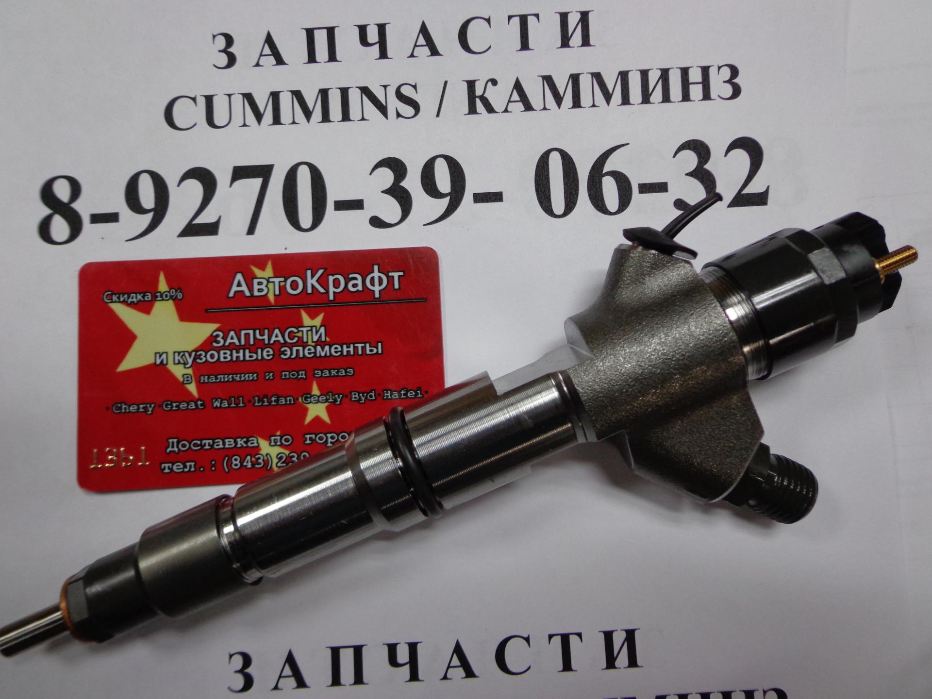 Форсунка WP10.336E40 Евро3 R61540080017A DENSO 6701/10Q02894/670*