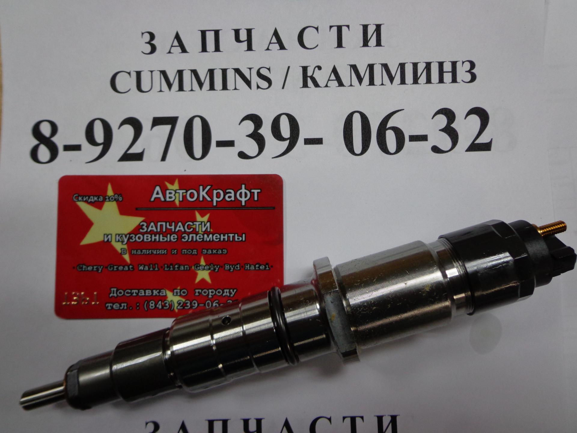 Форсунка Dong-Feng Евро-3 0445120304 Форсунка Dong-Feng Евро-3 0445120304