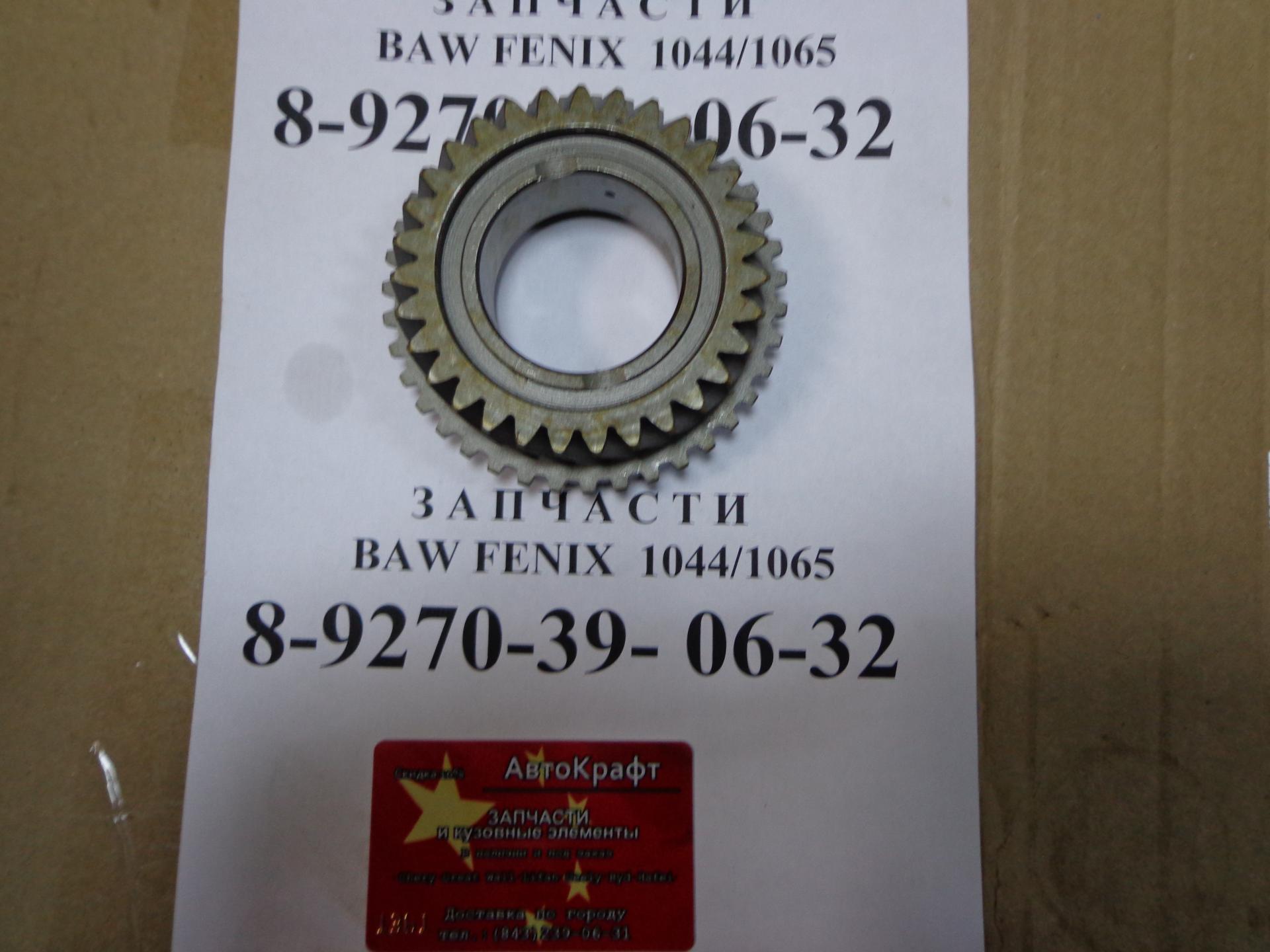 Шестерня 3 передачи КПП (31 зуб) Baw Fenix 1044 Евро 2