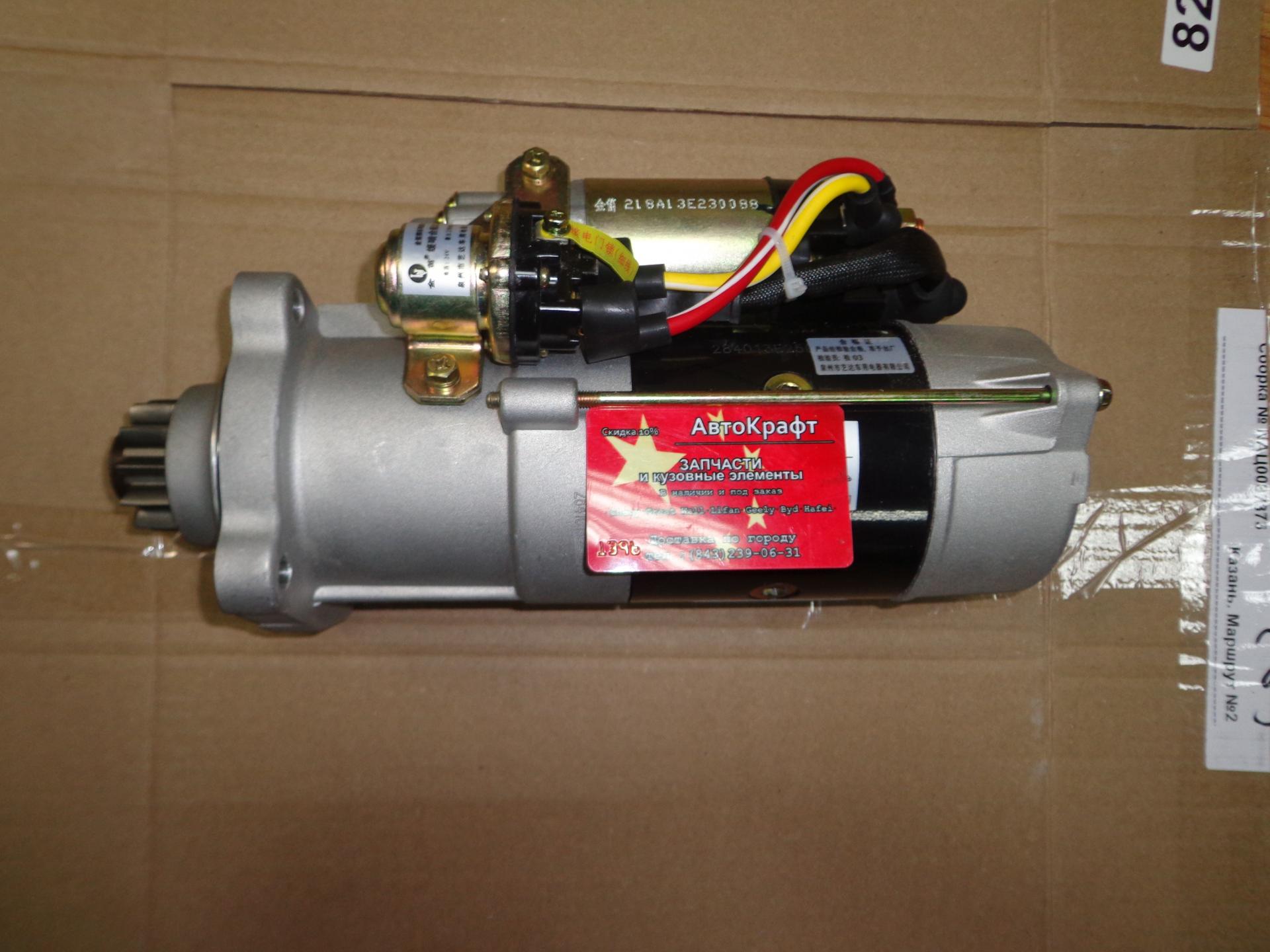 Стартер 24V 8.5 Kw (QD2745D) Z=11 WD615 