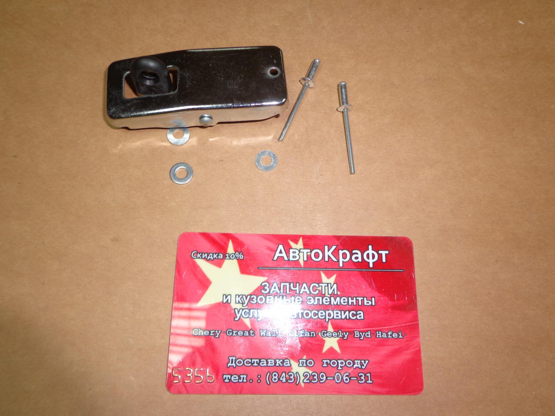 Замок кожуха запасного колеса Vortex Tingo FL, Chery Tiggo FL T11-6302521BA