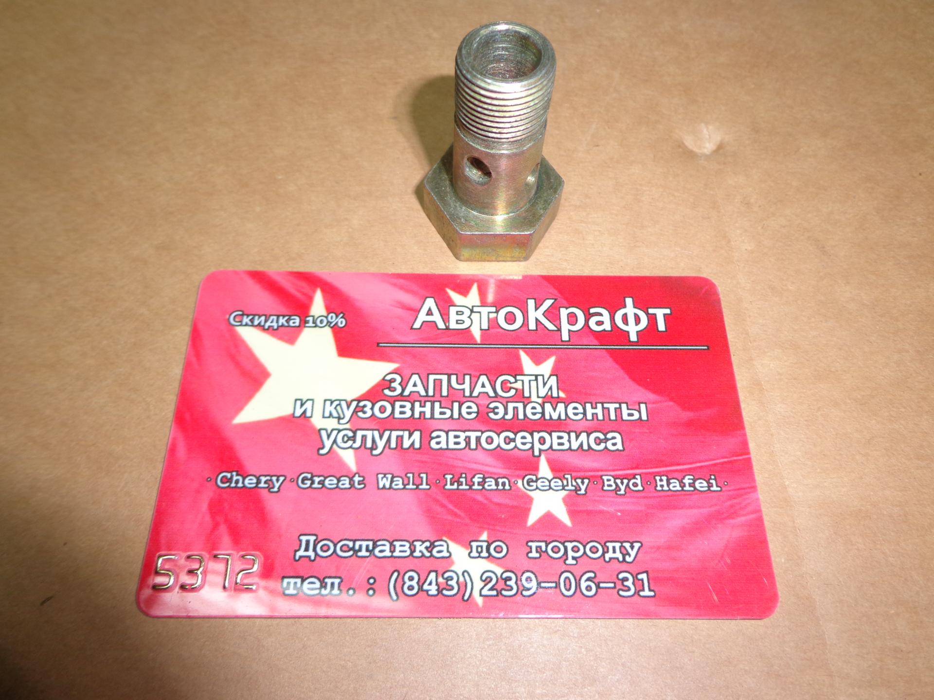 
<span>Болт полый-топливный Shaanxi D-14 WP10 WP12</span>
