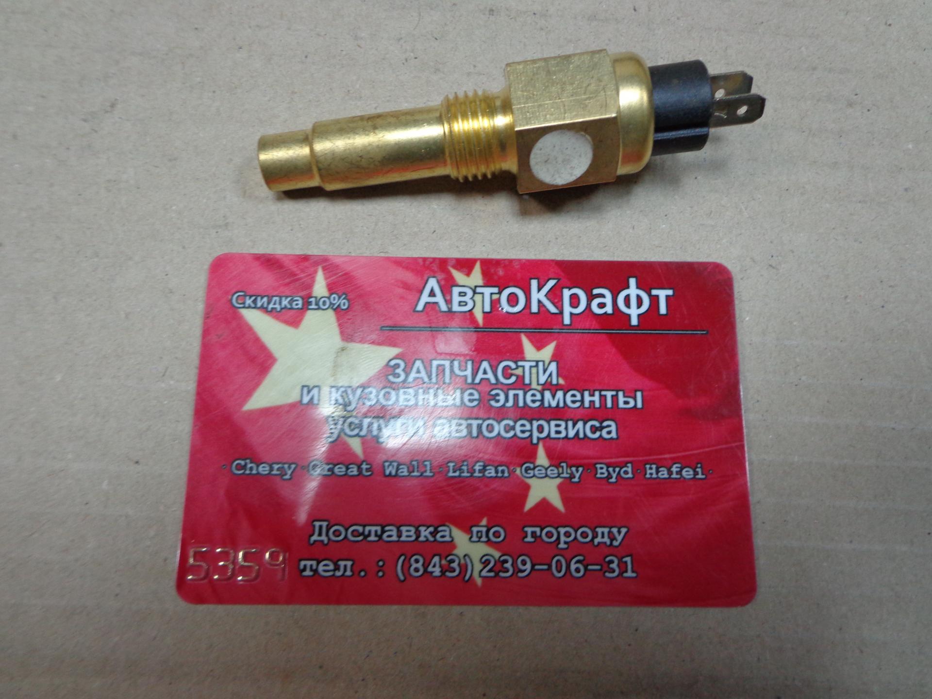 Датчик температуры Howo Евро 2