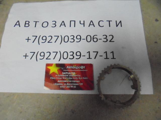 Кольцо синхронизатора 1 и 2 передачи (внешнее)  Lifan X60