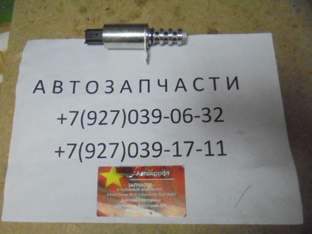 
<span>Клапан VVT-i Chery Tiggo 5 (прямоугольная фишка)</span>
